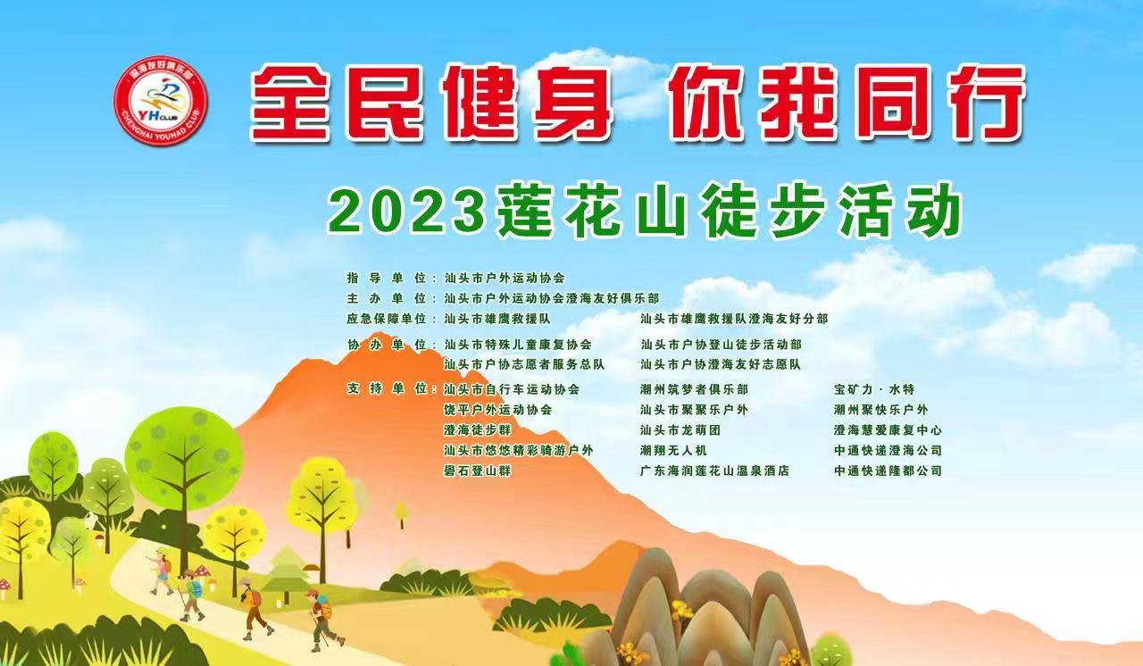 潮翔体育-登山活动组织与安全保障系统