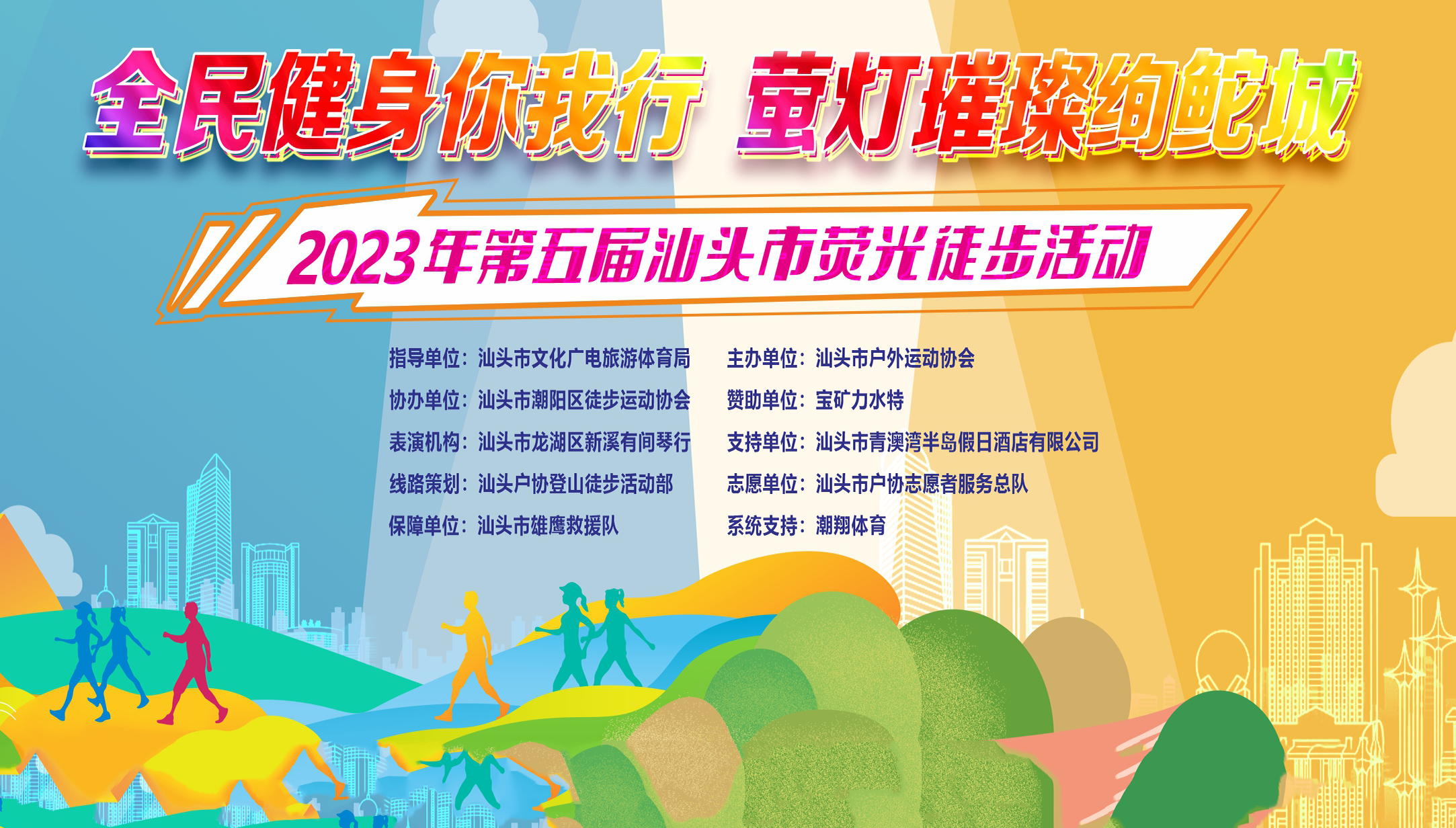 潮翔体育-马拉松越野跑等跑步活动管理平台